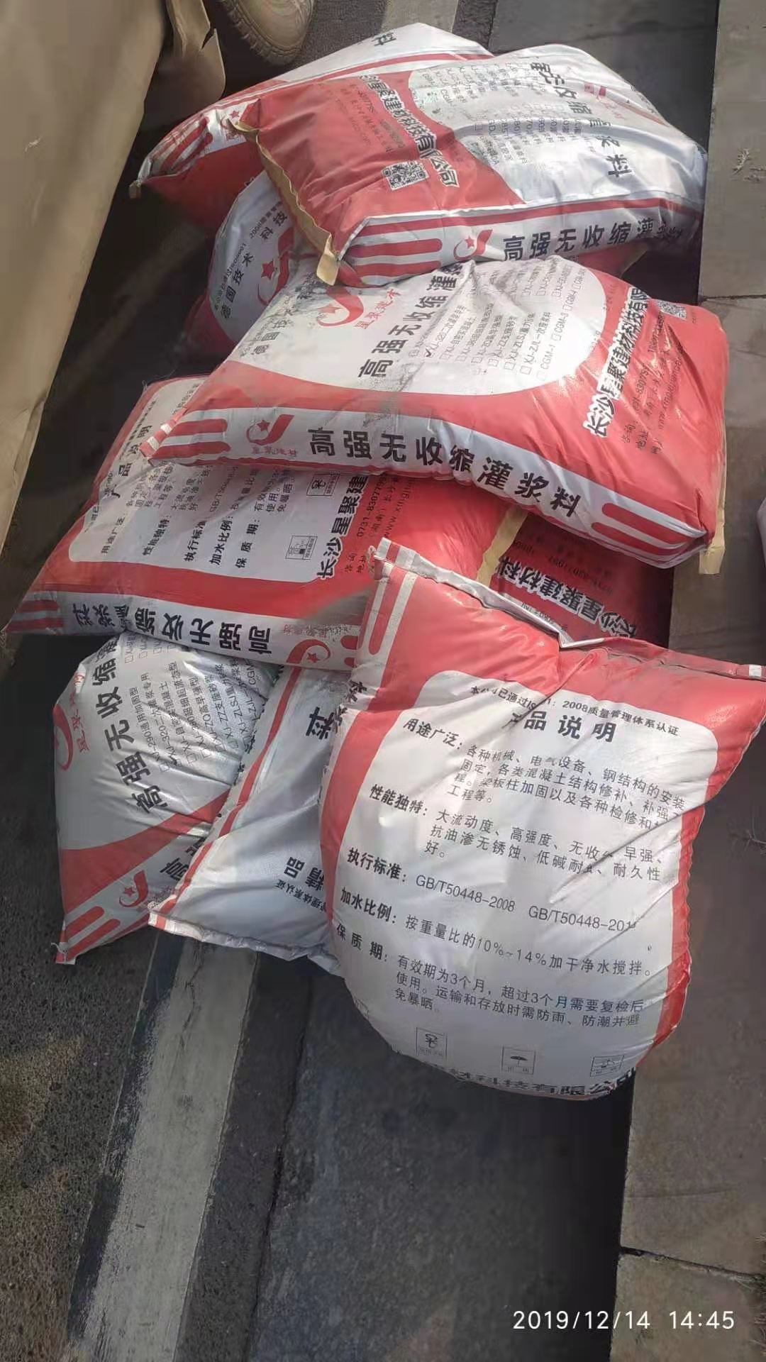 灌漿料1立方多少噸？