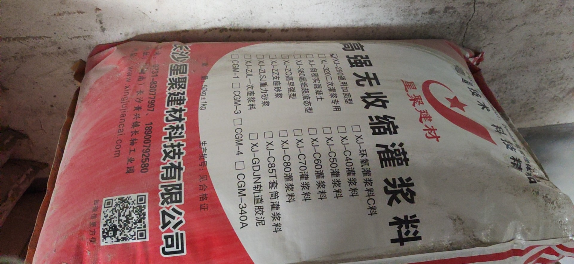 區(qū)分高強(qiáng)無縮短灌漿料的好壞有哪些方面？