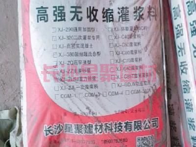 水泥基灌漿料多少錢(qián)一噸(圖1)