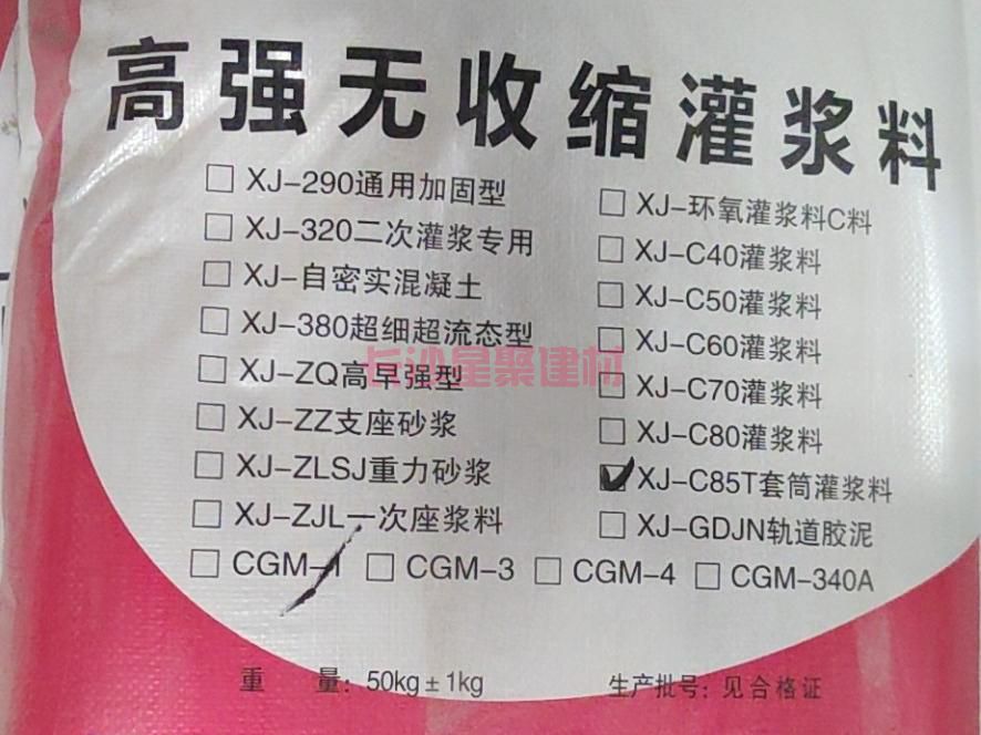 灌漿料多少錢(qián)一方價(jià)格(圖1)