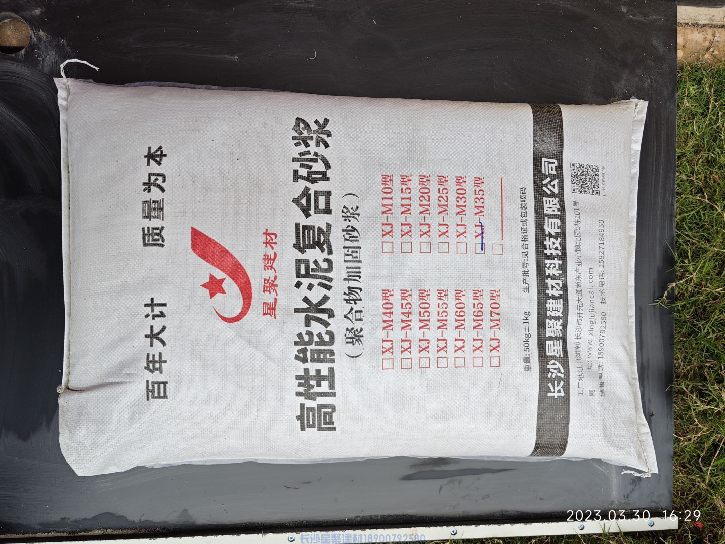 高強(qiáng)復(fù)合砂漿的施工說(shuō)明