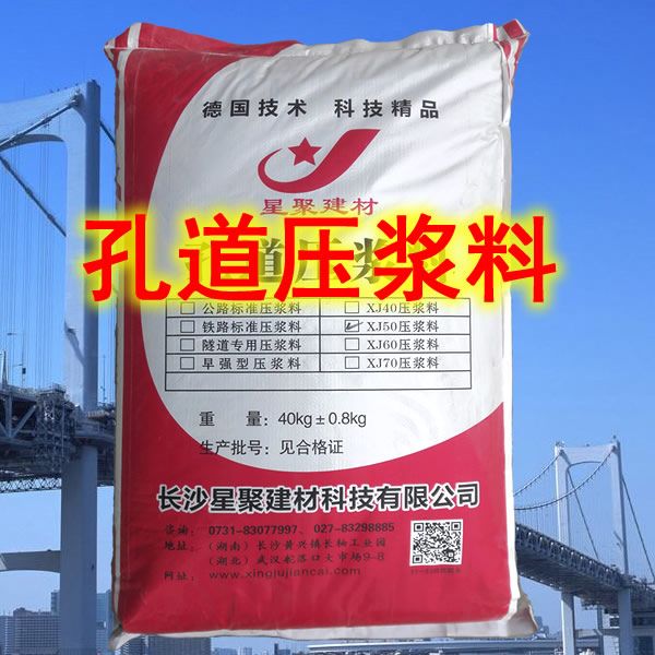檢查井破損修補料-無需養(yǎng)護(hù)快速通車(圖1)